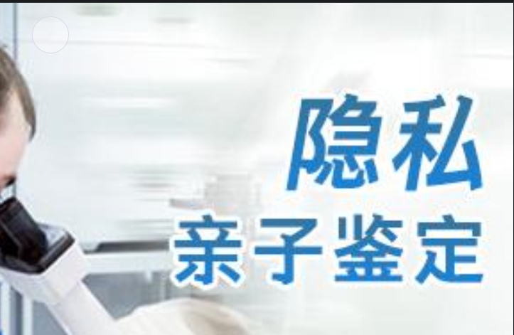 银海区隐私亲子鉴定咨询机构